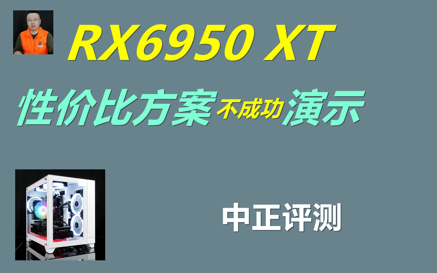  rx6950xt 