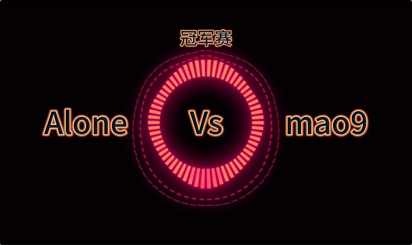 【巨魔Beatbox杯2.0】冠军赛丨Alone vs mao9哔哩哔哩bilibili