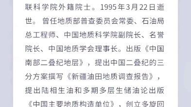 盘点1994至1999年何梁何利科学技术成就奖的17位获得者哔哩哔哩bilibili