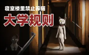 Video herunterladen: 猫是四只脚的人，人是两只脚的猫，请记住这个规则