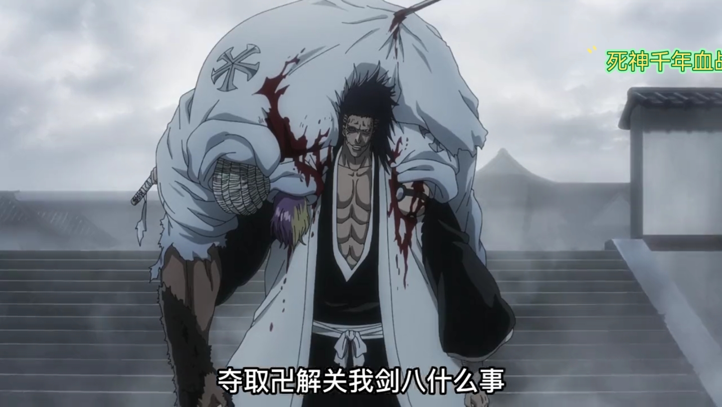 剑八死神千年血战篇高调登场,上演一串三,轻松秒杀灭却师