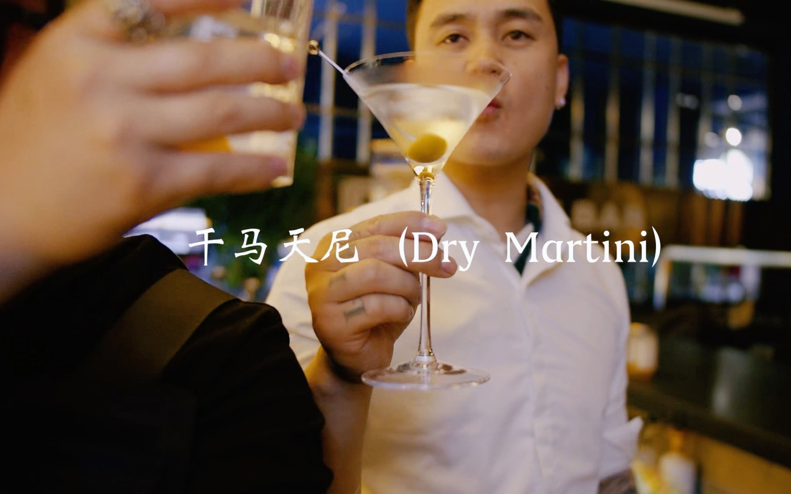 [图]干马天尼（Dry Martini） 鸡尾酒颜值天花板