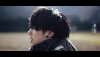 Saucy Dog いつか 哔哩哔哩 Bilibili