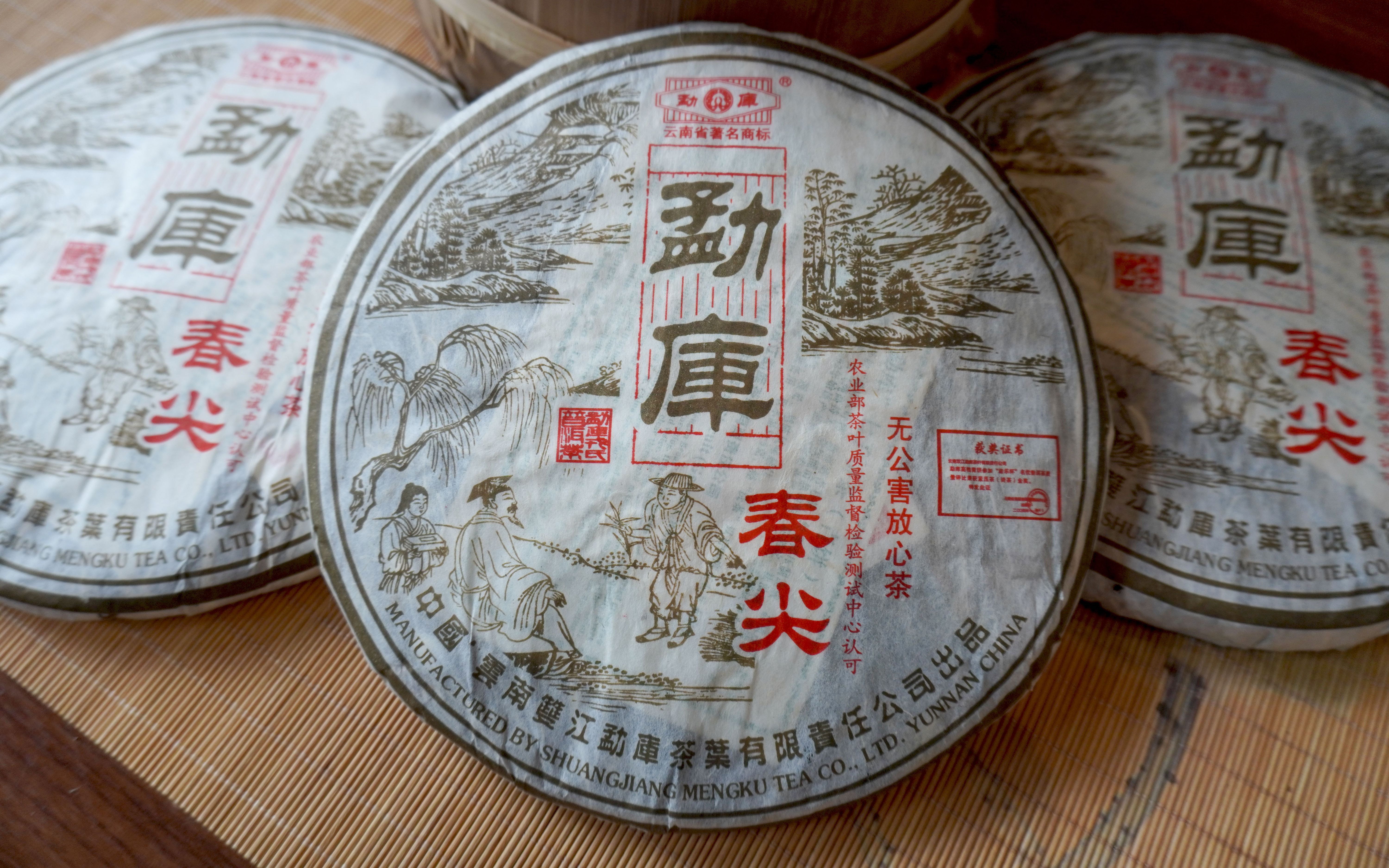 2006年勐库春尖原件实拍!源自制茶世家勐库戎氏,勐库经典品牌普洱茶!