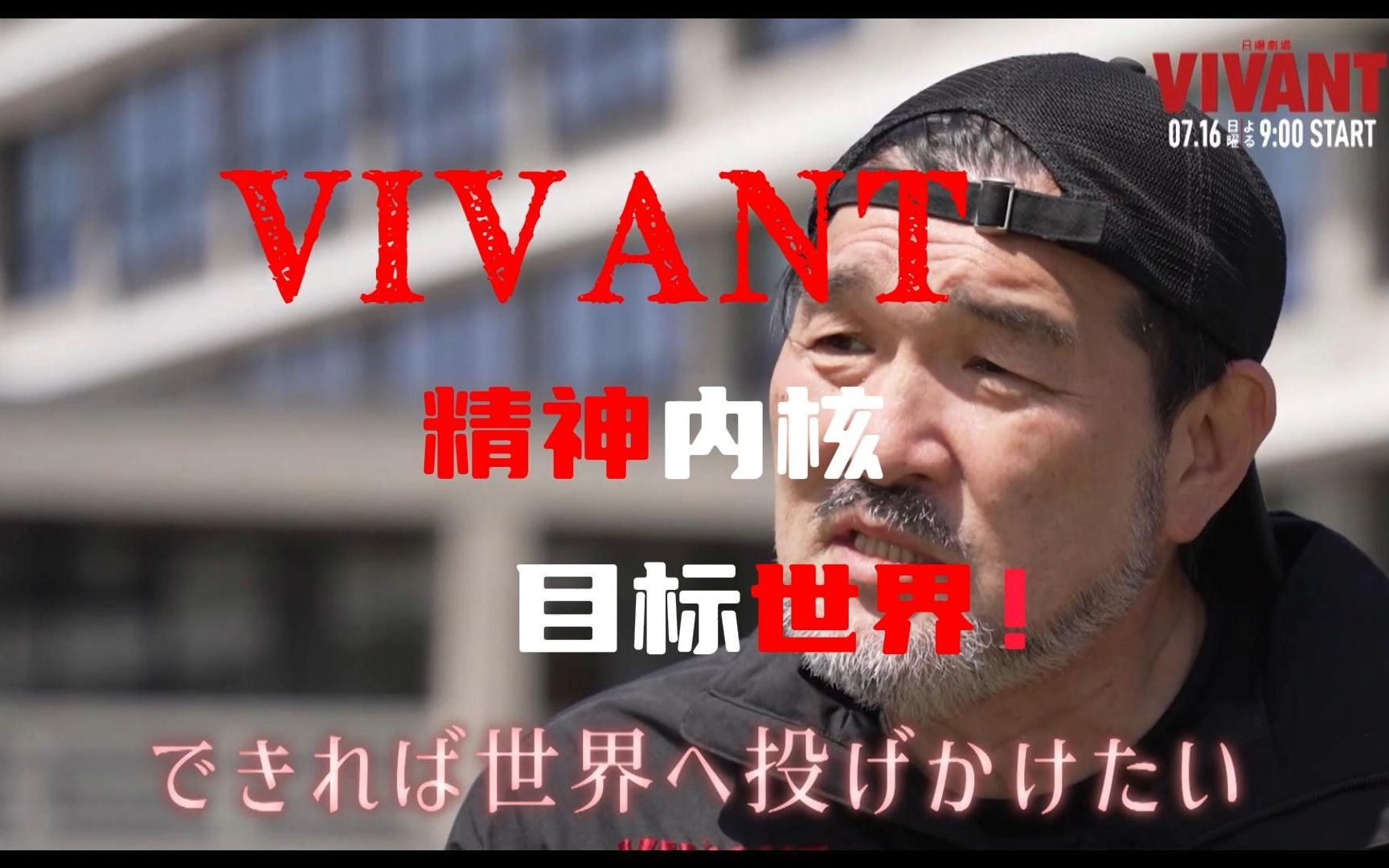 【漫谈】VIVANT:豪华卡司加上巨额投资,在传达怎样的精神内核?看完最终话,以史为鉴,细思恐极!哔哩哔哩bilibili