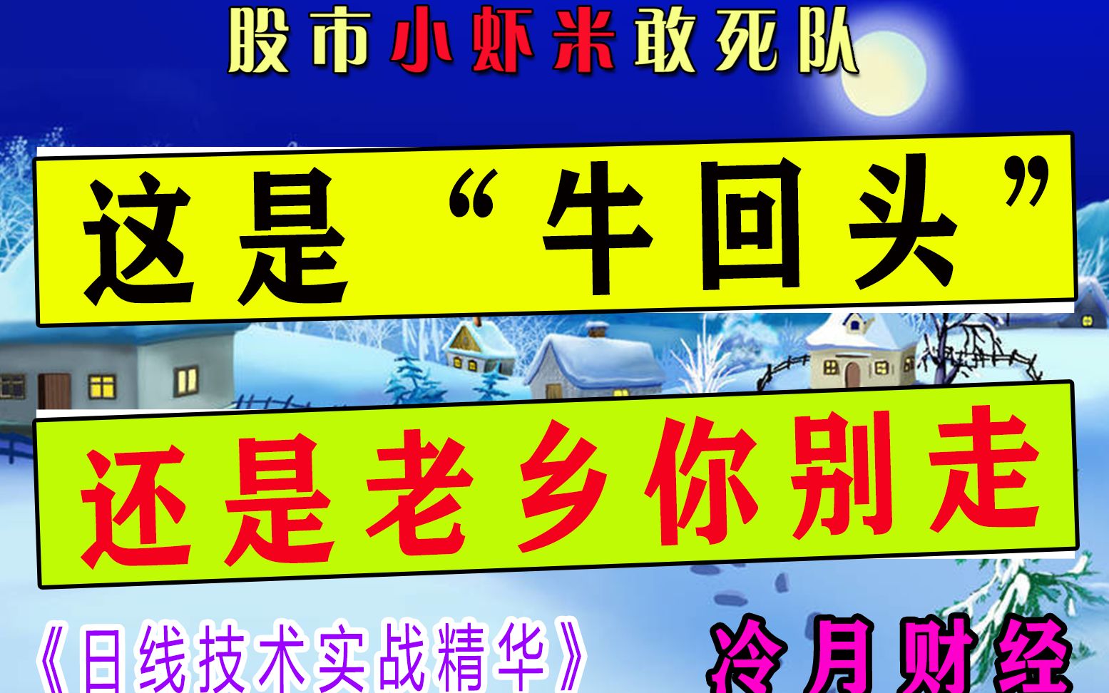 放宽险资入市这是"回光返照"还是"老乡别走"明天大盘会到哪里_哔哩