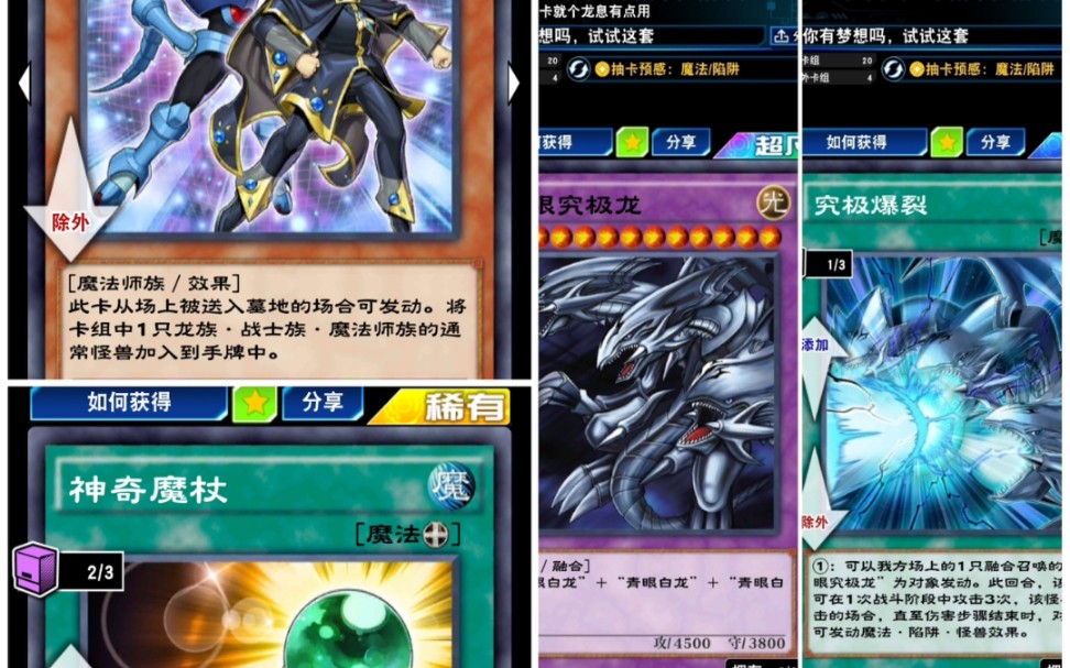 决斗链接国服刷人物技能很枯燥来试试究极龙究极爆裂组合