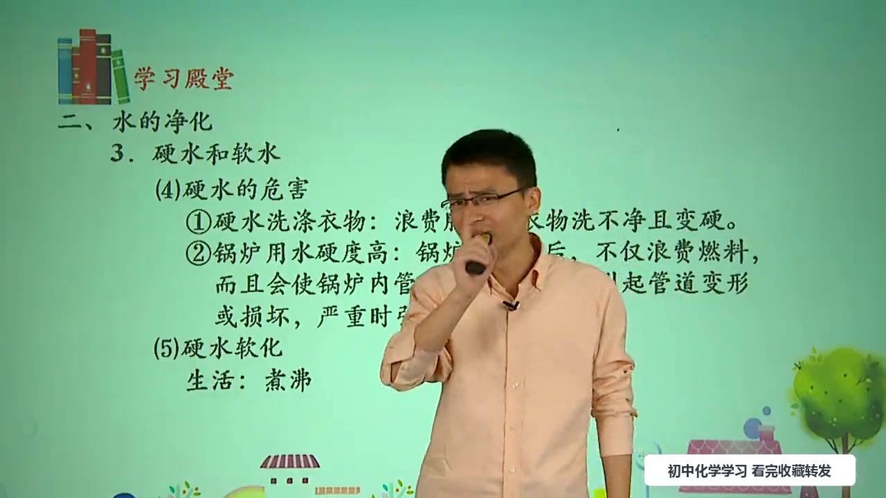 九年级化学:身边的化学物质—水,学会考试不丢分哔哩哔哩bilibili
