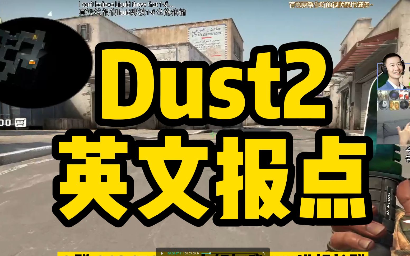 Dust2(新版)英文报点全解哔哩哔哩bilibiliCSGO