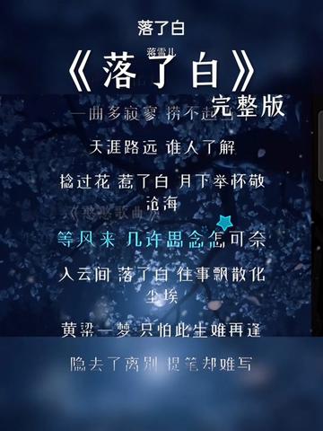 #落了白#音乐#音乐分享哔哩哔哩bilibili