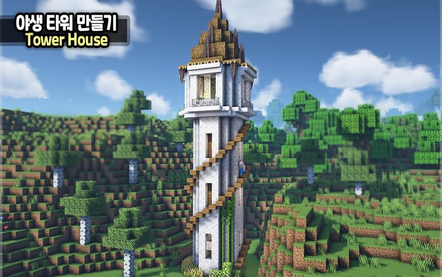 ⛏️ Minecraft 教程 𐟏  如何建造一座美丽的塔楼𐟌𔥍•机游戏热门视频