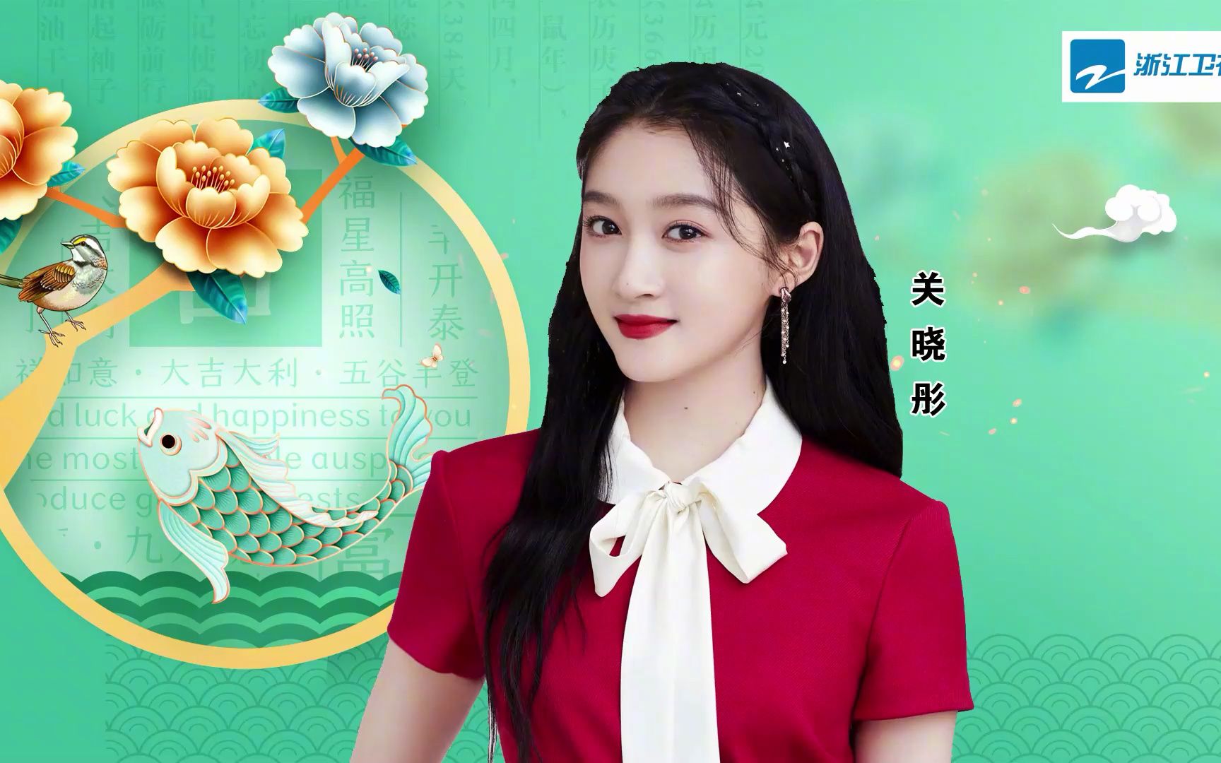 浙江卫视跨年晚会拟邀明星嘉宾,惊喜不断#任嘉伦 #白鹿 #周深