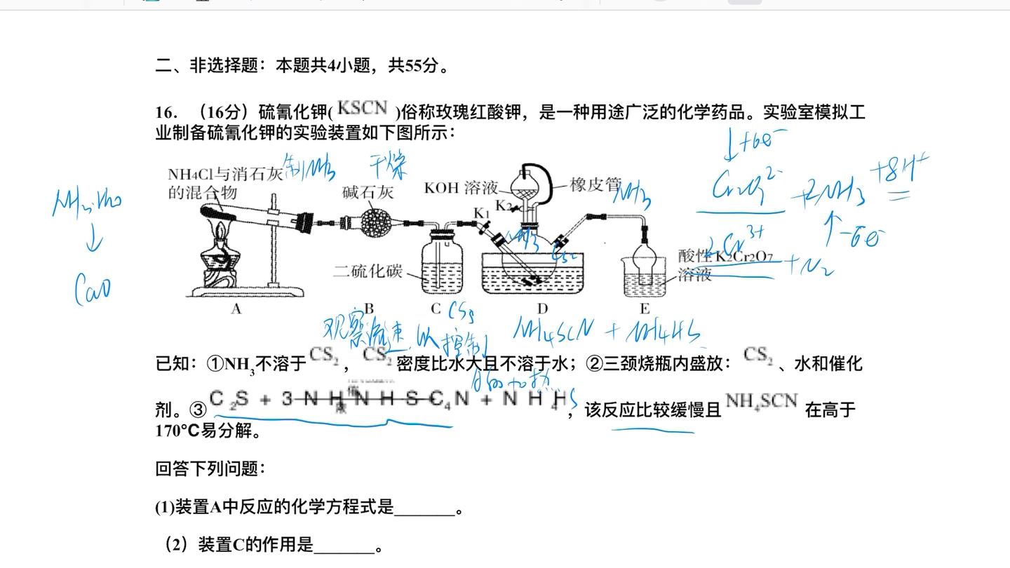 保丽化学说制备硫氰化钾哔哩哔哩bilibili