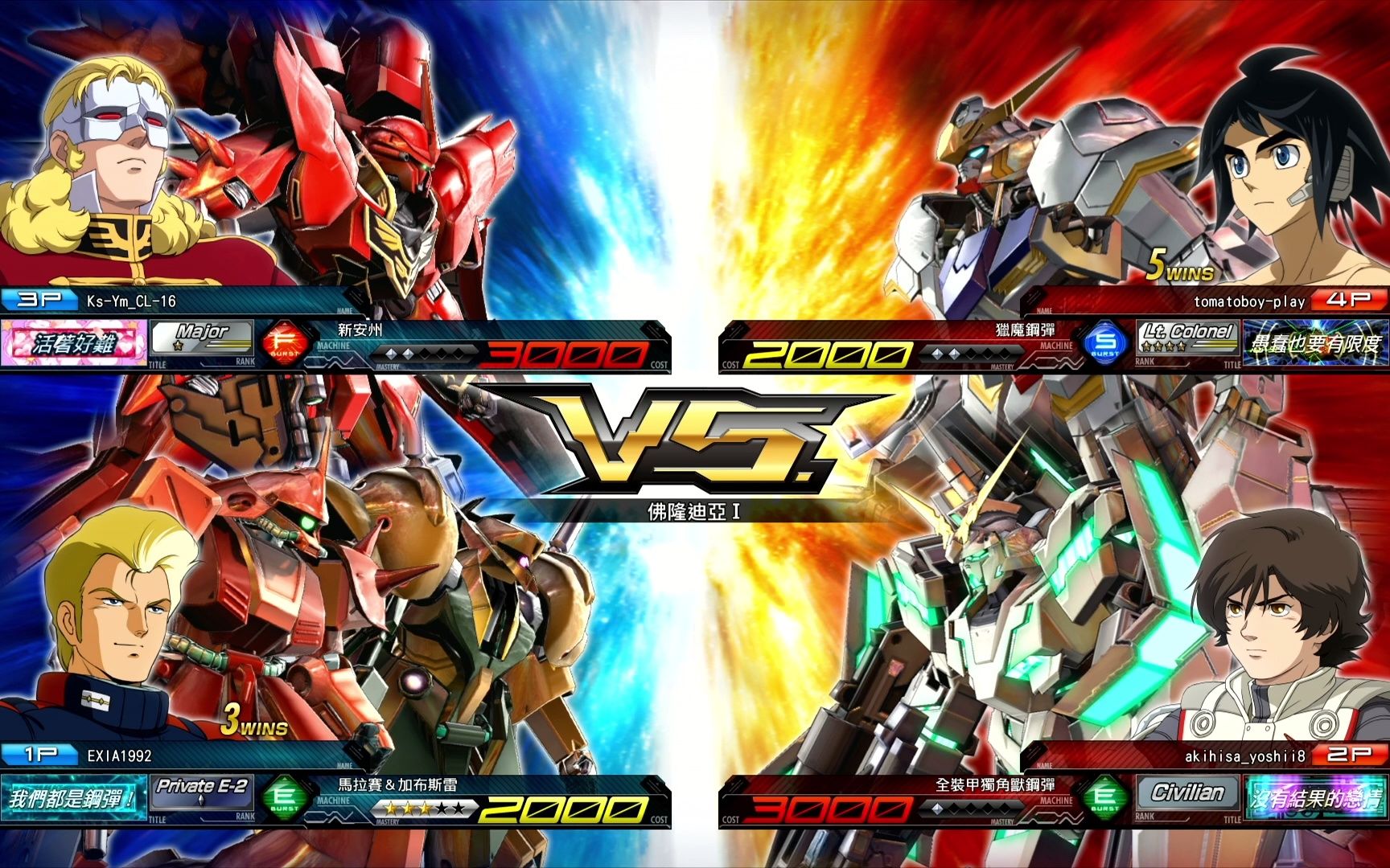 exvsmbon 马拉赛 新安洲 vs 巴巴托斯 全装独角兽