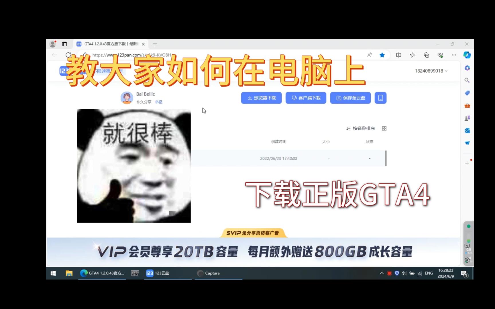 【教程】电脑下载GTA4保姆级教程,下载链接放简介了(私信分享秘籍)GTA4教程