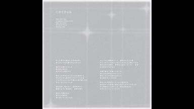 鎖那- 夏休みの転校生_哔哩哔哩_bilibili