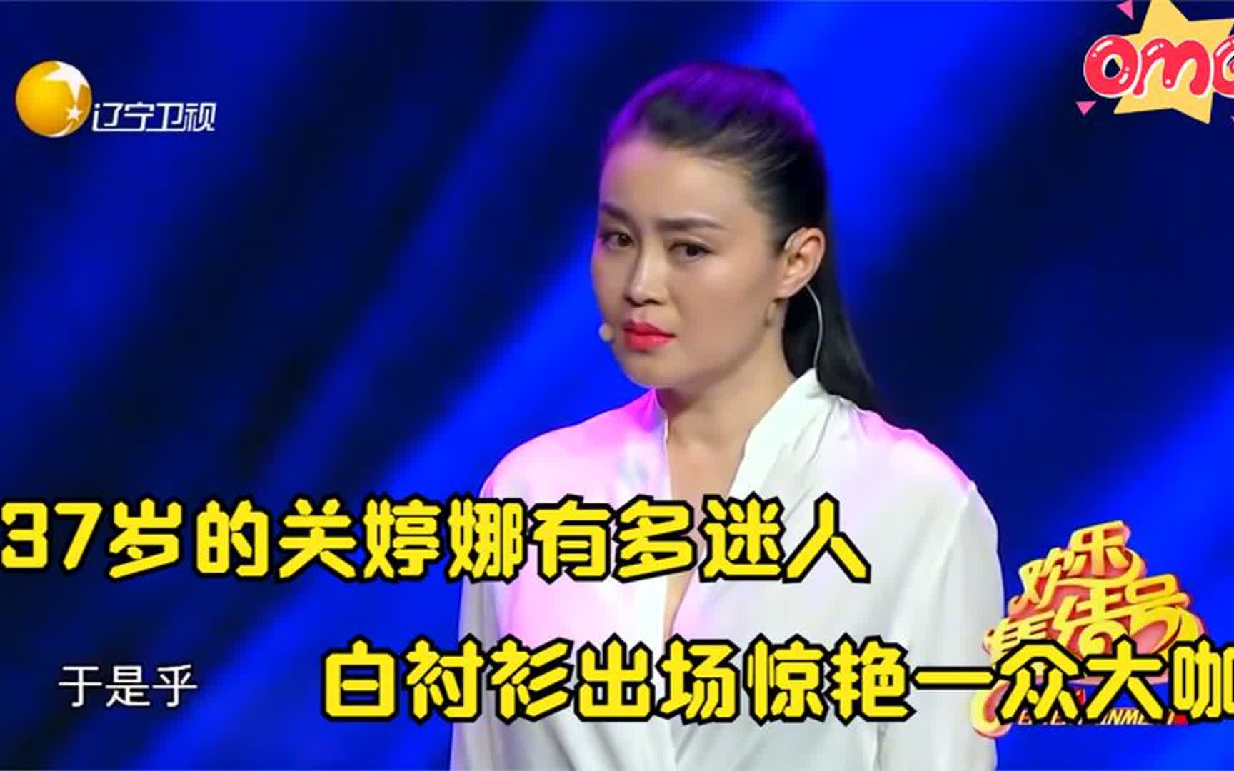 宋晓峰与关婷娜图片