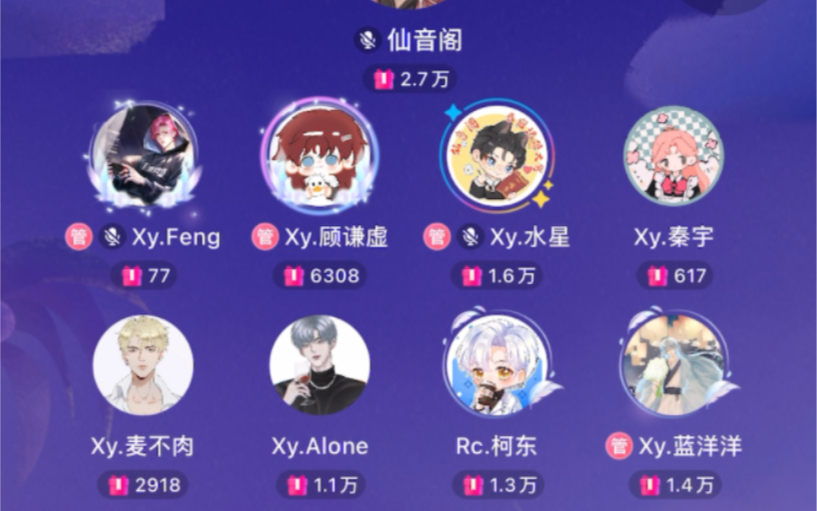 [Xy.顾谦虚] 2023.11.29 1819点仙音阁Xy.顾谦虚《雅俗共赏》《青丝DJ版》哔哩哔哩bilibili