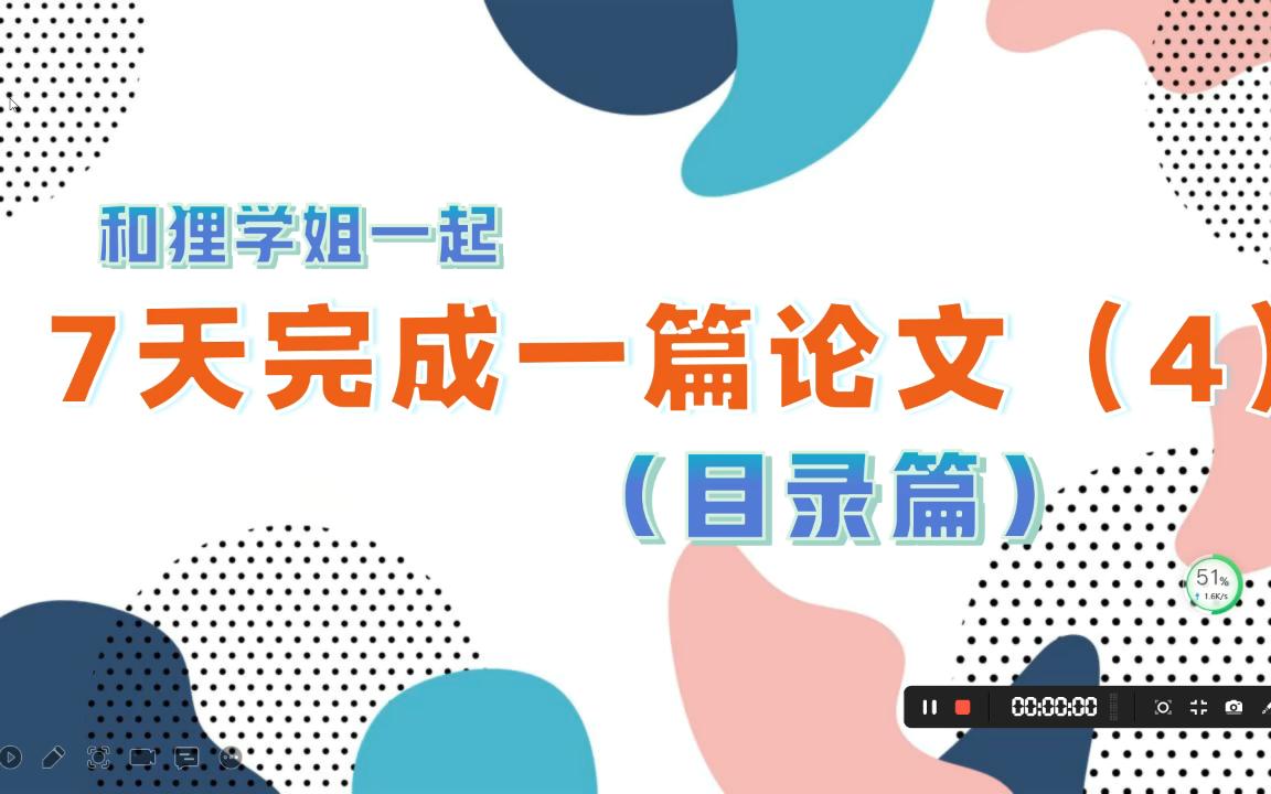 5分钟教你学会一键生成目录!!!你还不知道目录一键可以生成???哔哩哔哩bilibili