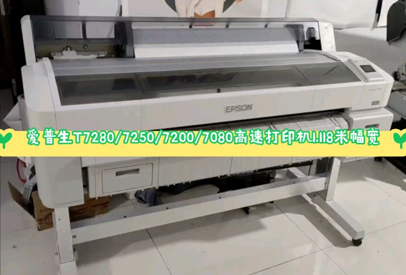 爱普生t7280三公斤五公斤棉纸打印机 宣纸 绢丝布 油画布 菲林胶片