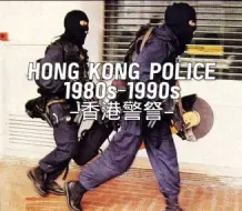 『1980s–1990s·香港警察–围剿悍匪–｜（HONG KONG POLICE）』