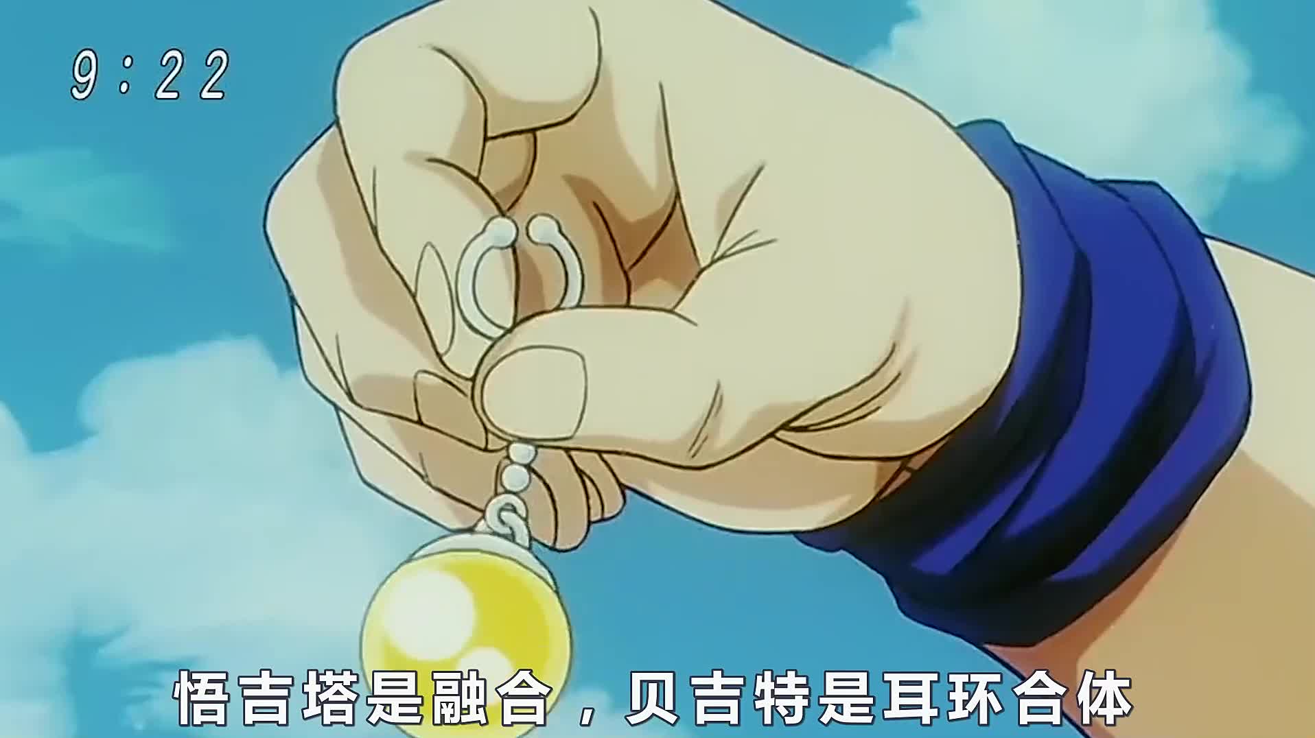 七龙珠:悟吉塔是融合,贝吉特是耳环合体,为什么说悟吉塔更强