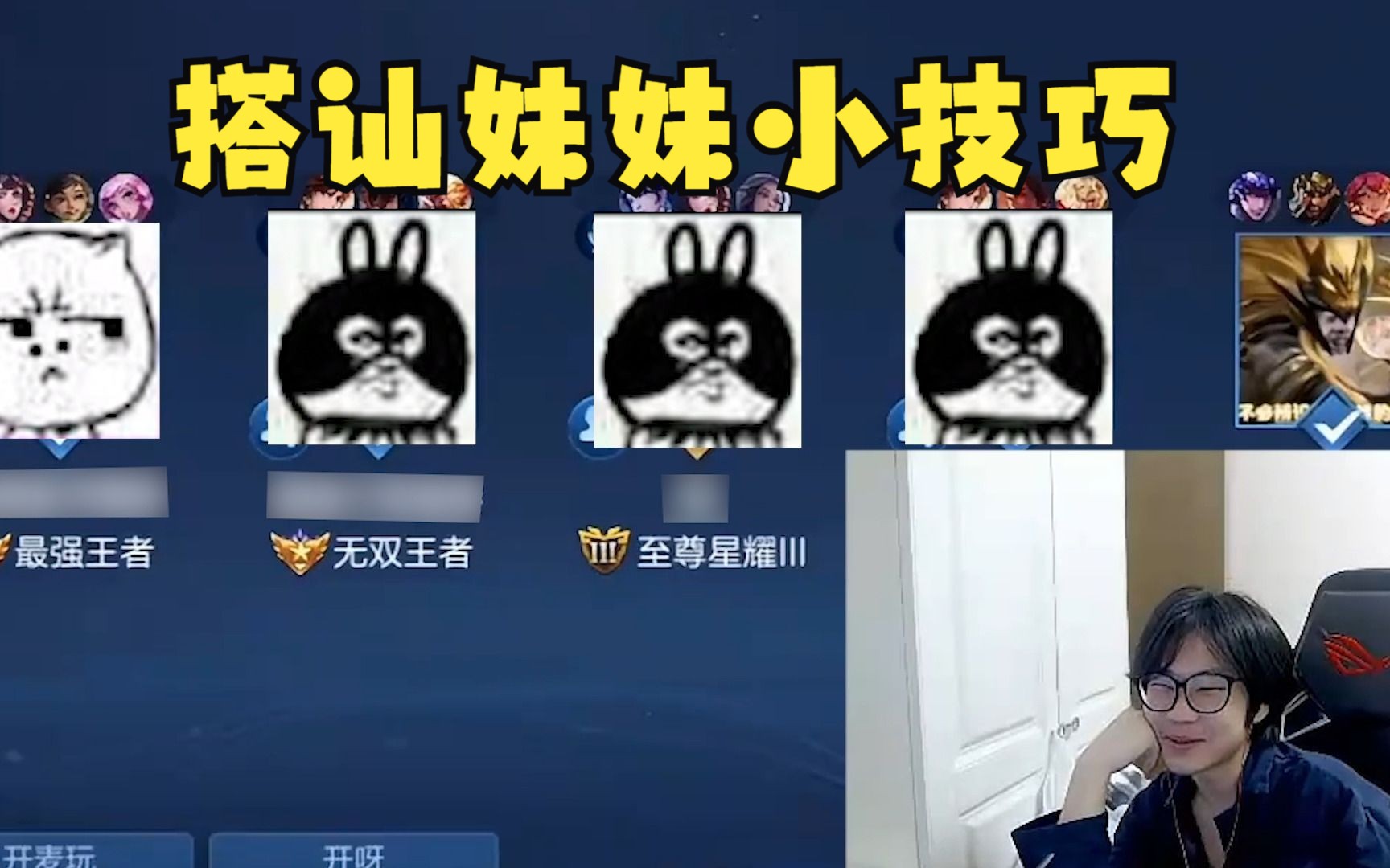 【大厅五排】只要脸皮够厚,没有我上不了的车!-小予神爱玩矛-小予神爱玩矛-哔哩哔哩视频
