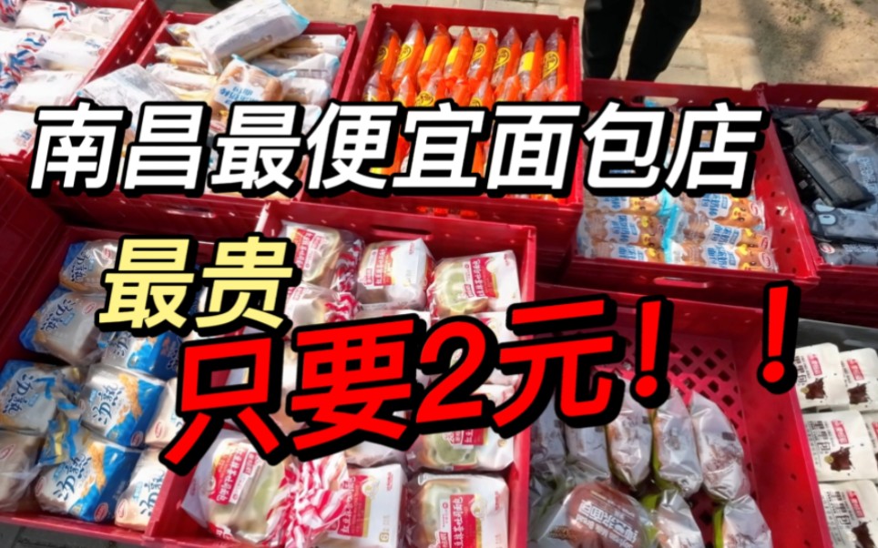 小伙伴推荐这家工厂店,便宜到简直可以是代购天堂哔哩哔哩bilibili