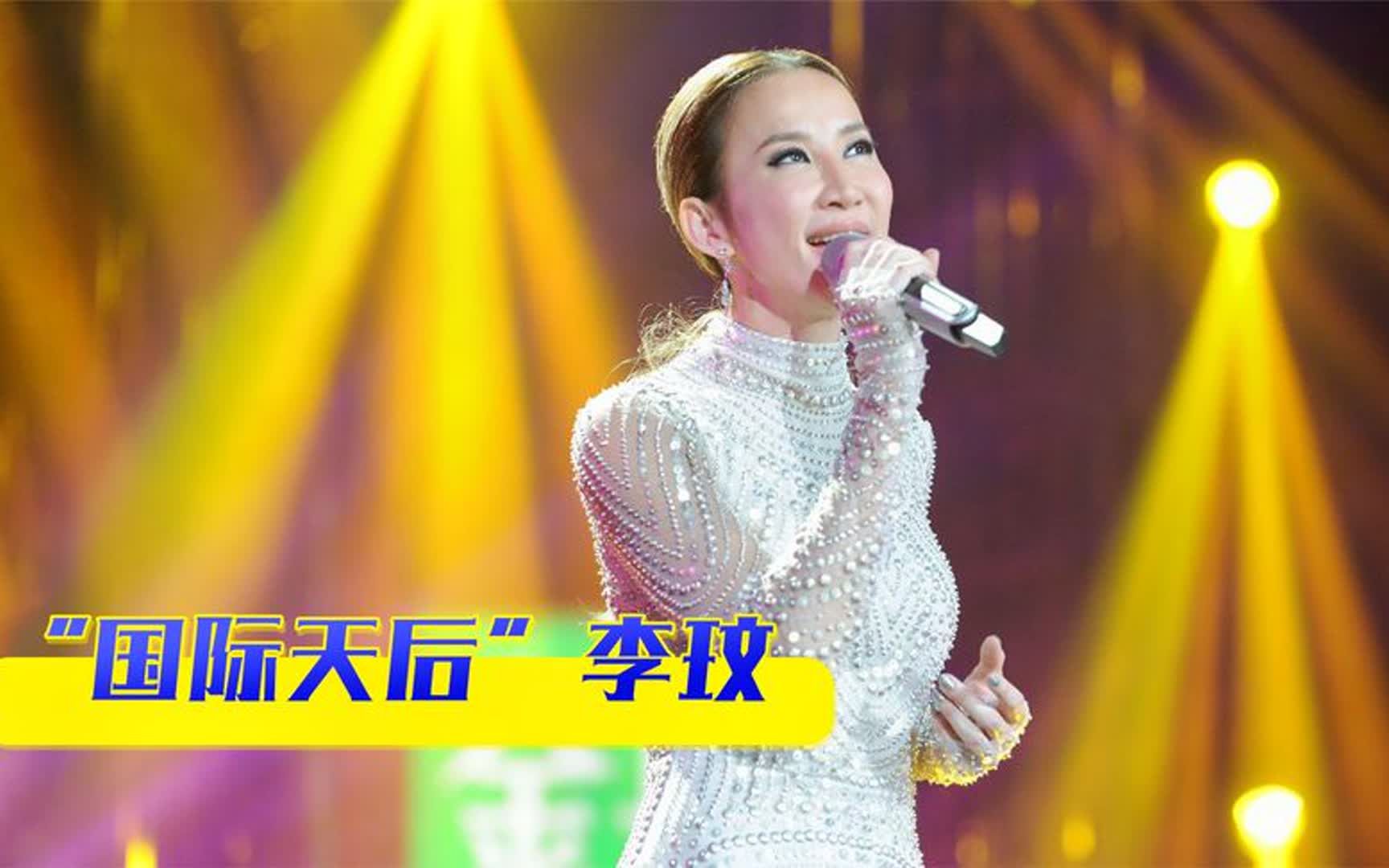 李玟:杰克逊演唱会的嘉宾,奥斯卡一展歌喉,被质疑国籍霸气回怼