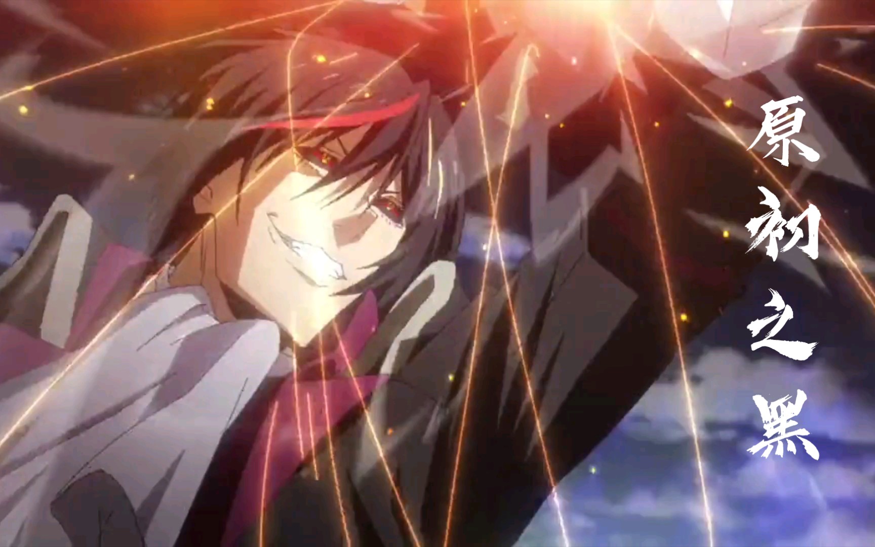 关于我转生变成史莱姆这档事迪亚波罗原初之黑