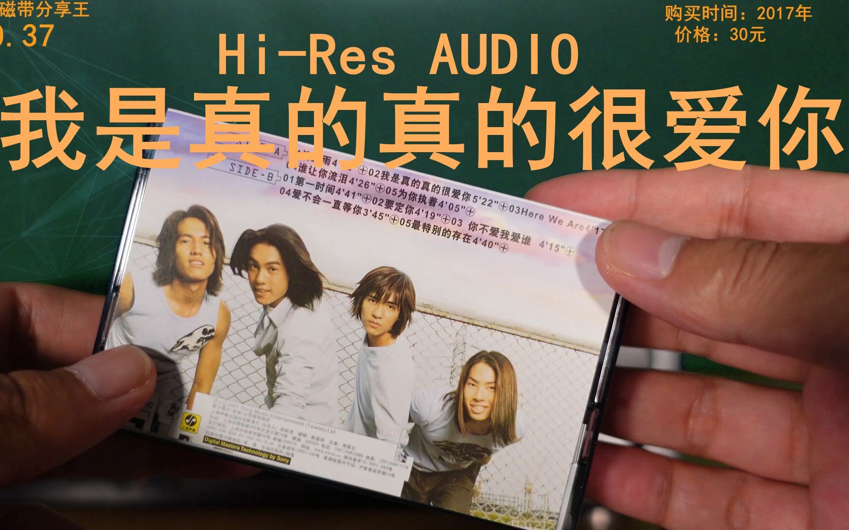 言承旭 f4 hi-res无损音质 全新正版磁带 全新索尼卡座播放