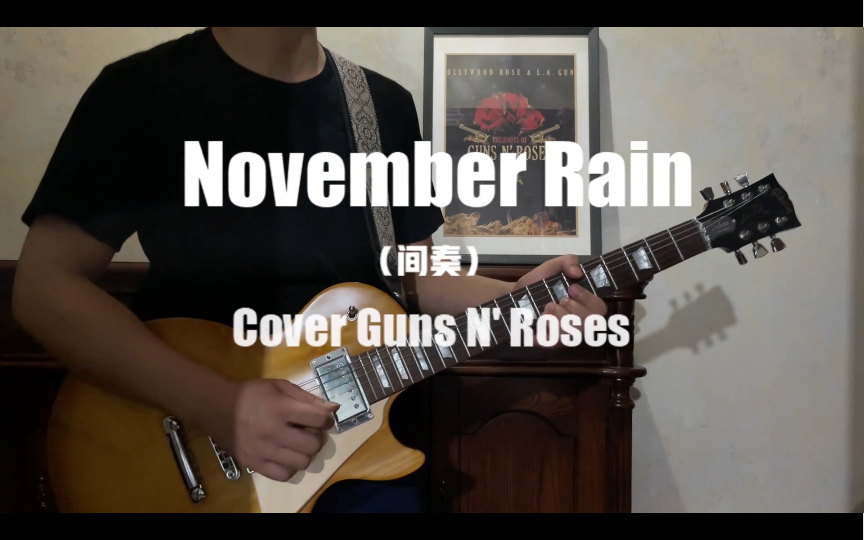 [图]【翻弹】November rain 间奏 Cover Guns N' Roses