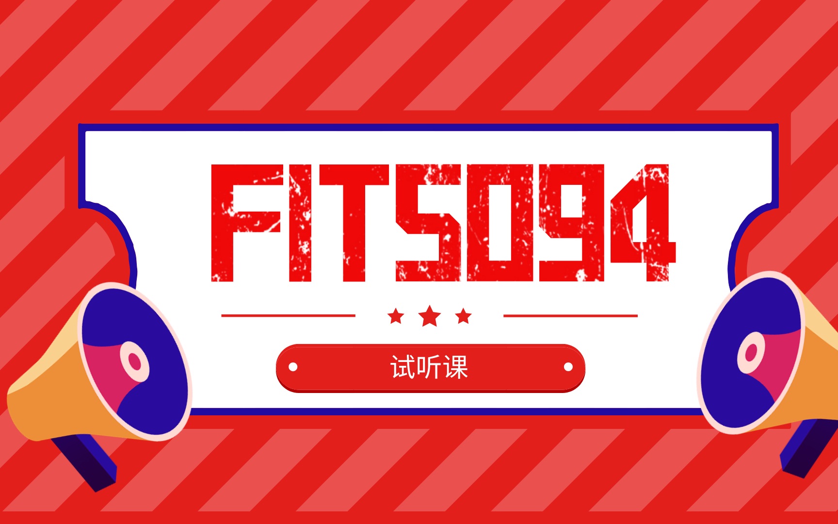 fit5094試聽課第一節itformanagementdecisionmaking