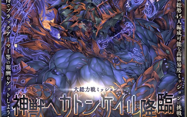 【千年战争】aigis 神兽百臂巨人降临 攻略搬运