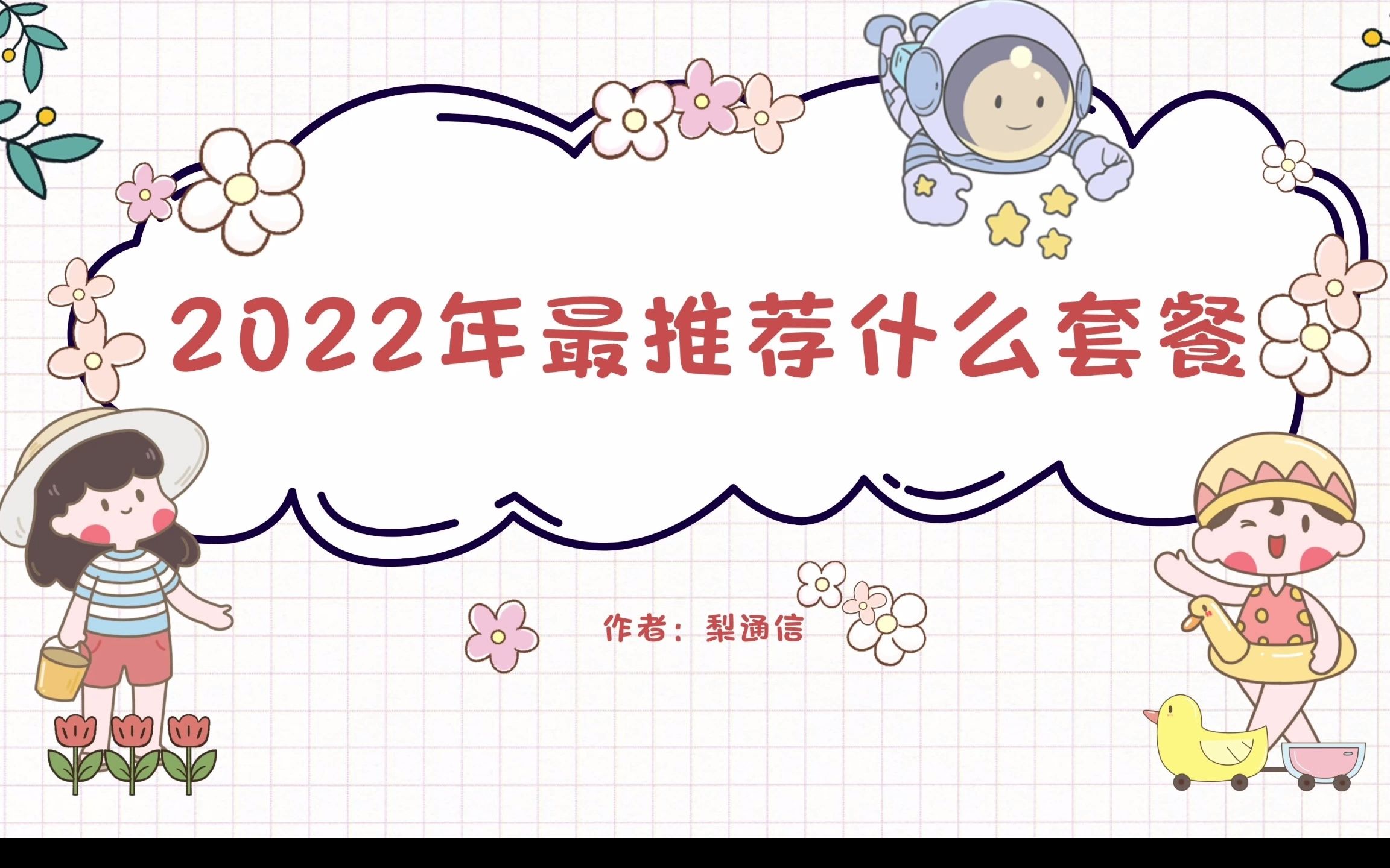 2022年最推荐办理哪个流量卡套餐?哔哩哔哩bilibili