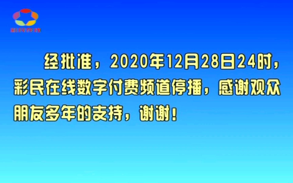 电视停播彩条图片