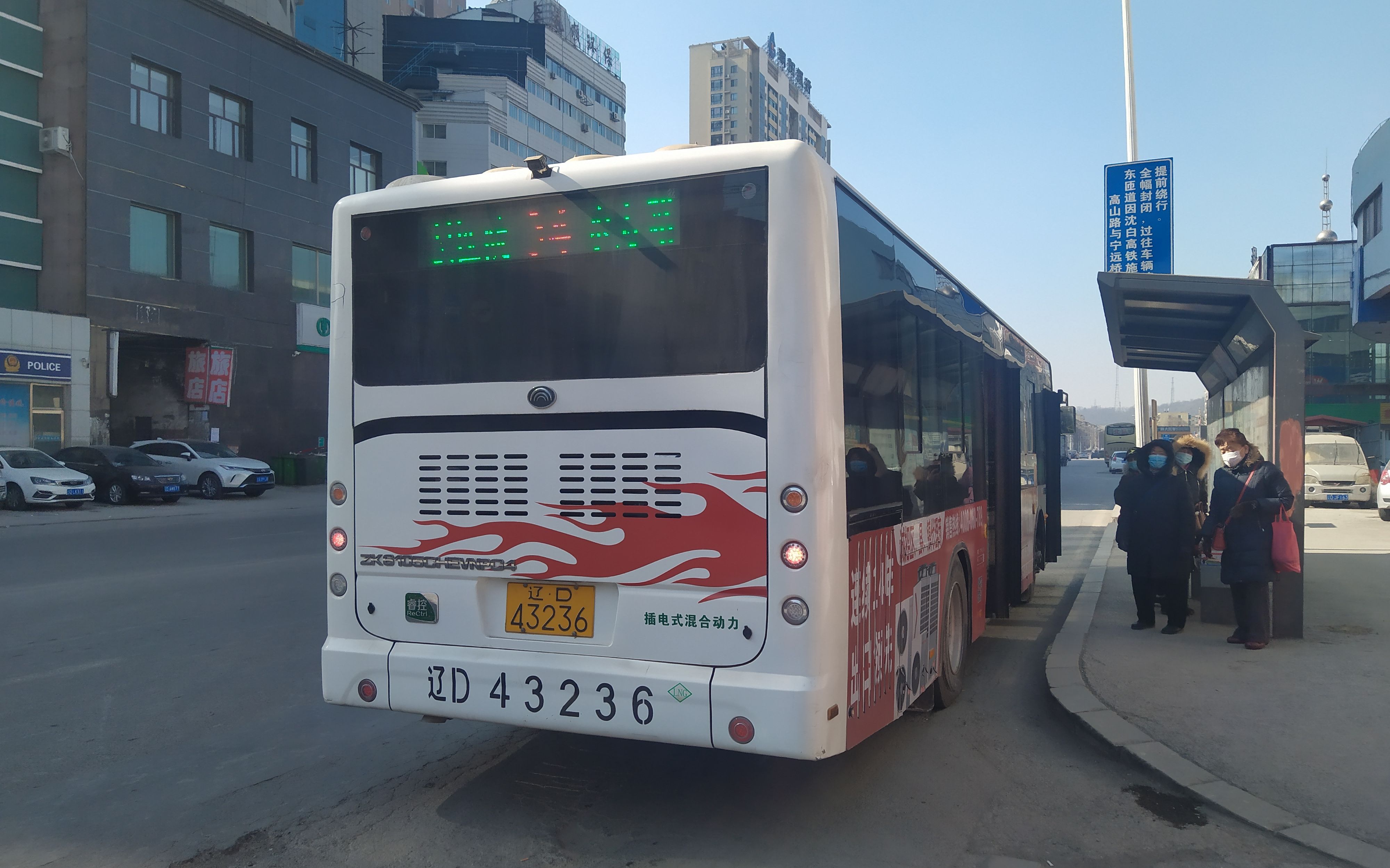 抚顺34路公交车运转探访纪实(前展望角静态pov摄影)_哔哩哔哩_bili