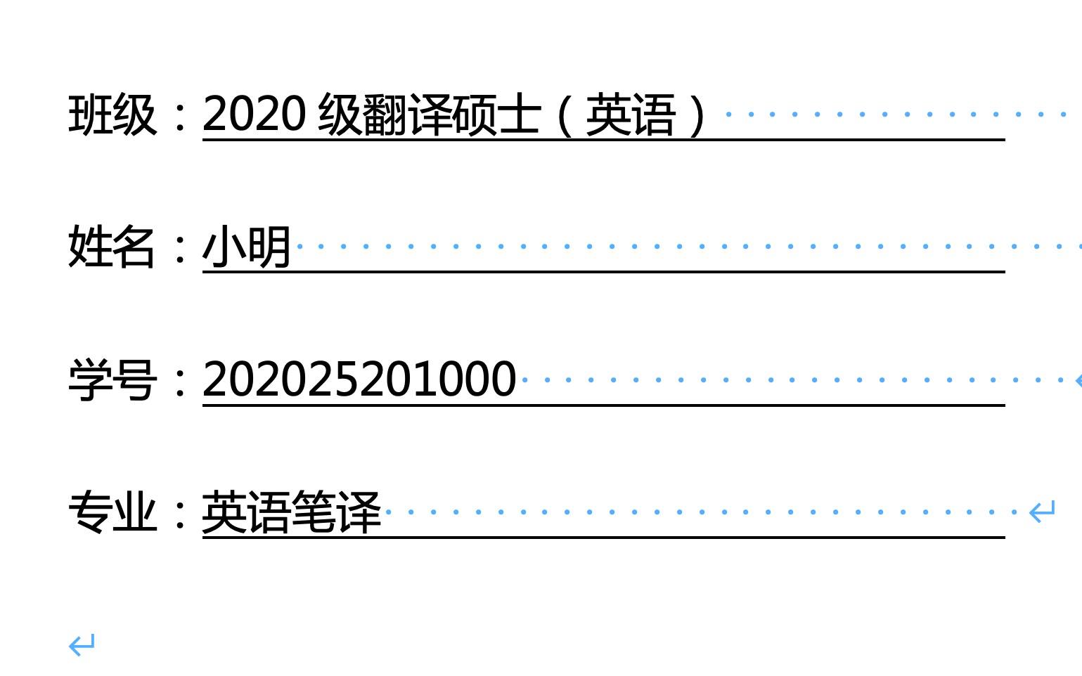 不用表格,让论文封面下划线对齐方法分享哔哩哔哩bilibili