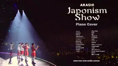 嵐/LIVE TOUR Are You Happy？Japonism show ARASHI LIVE TOUR 2016-2017 Are You Happy?｜STARTO ENTERTAINMENT