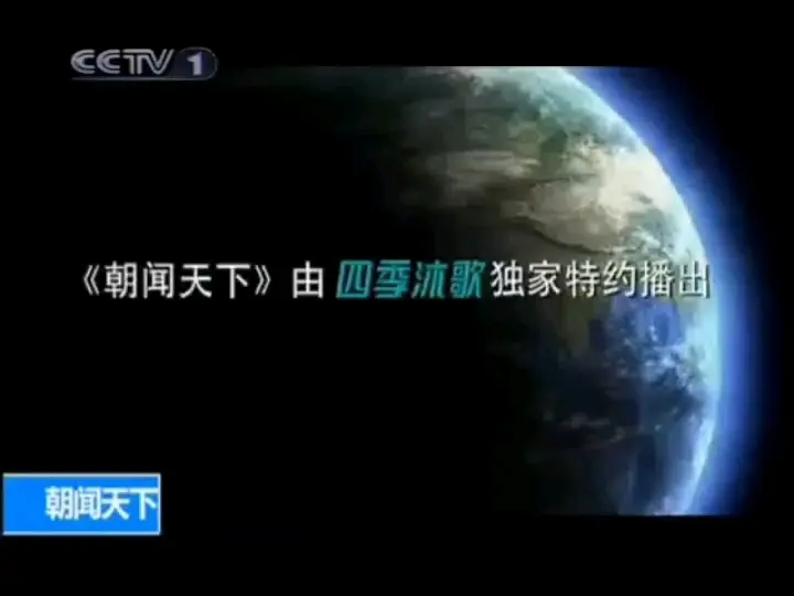 放送文化•端午特辑]2010.9.3 CCTV1广告_哔哩哔哩_bilibili