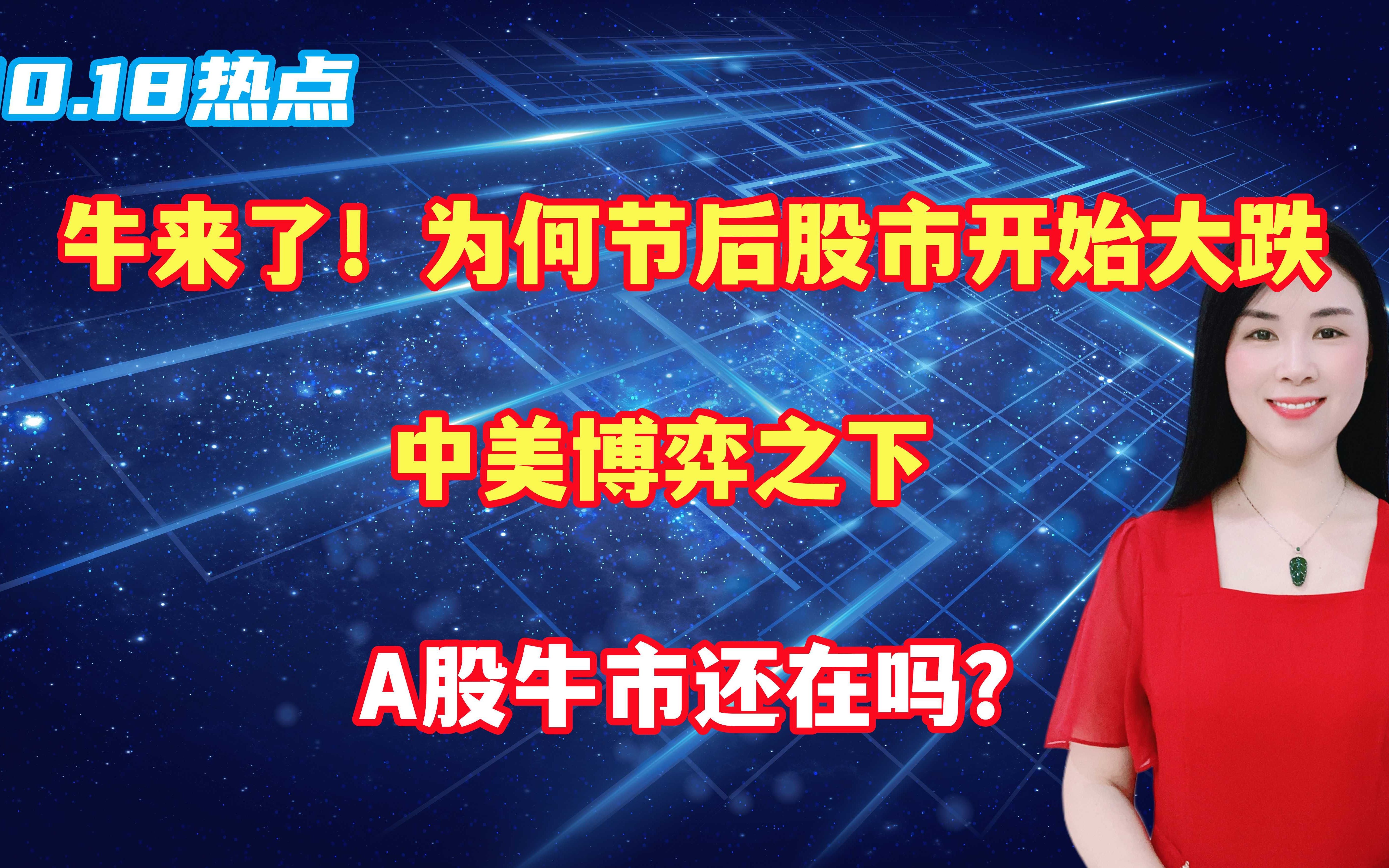 股市即将进入牛市代表什么意思(股市即将进入牛市代表什么意思啊)
