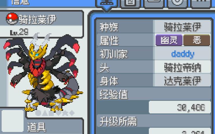 宝可梦无限融合