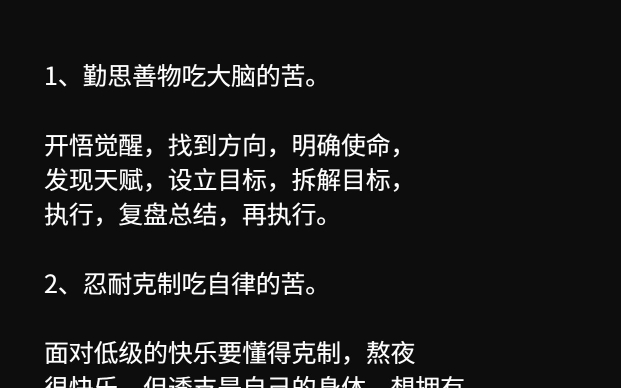 方向不对,努力白费!觉醒后,去吃高级的苦哔哩哔哩bilibili