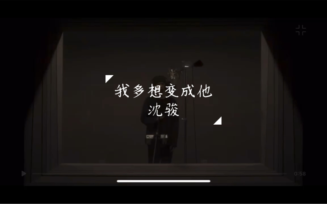 [图]沈骏徐启章cover《我多想变成他/她》｜不愧是主唱｜about youth默默的我不默默的我们