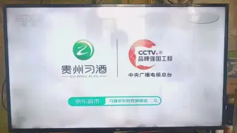 Descargar video: CCTV-2财经频道2023《天下财经》开始贵州习酒报时+ID+片头