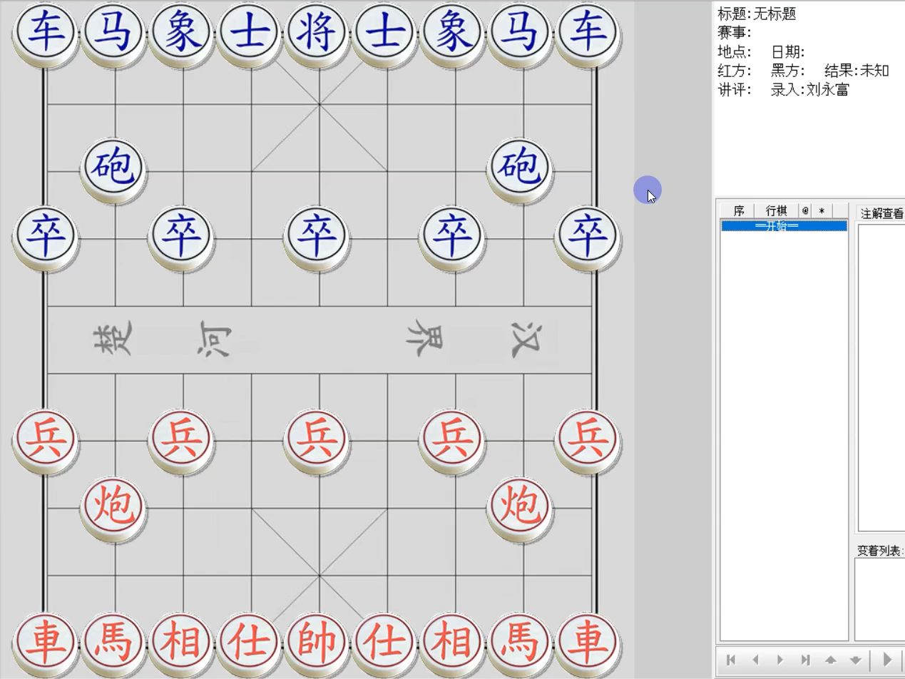 中国象棋实用残局无人讲解哔哩哔哩bilibili