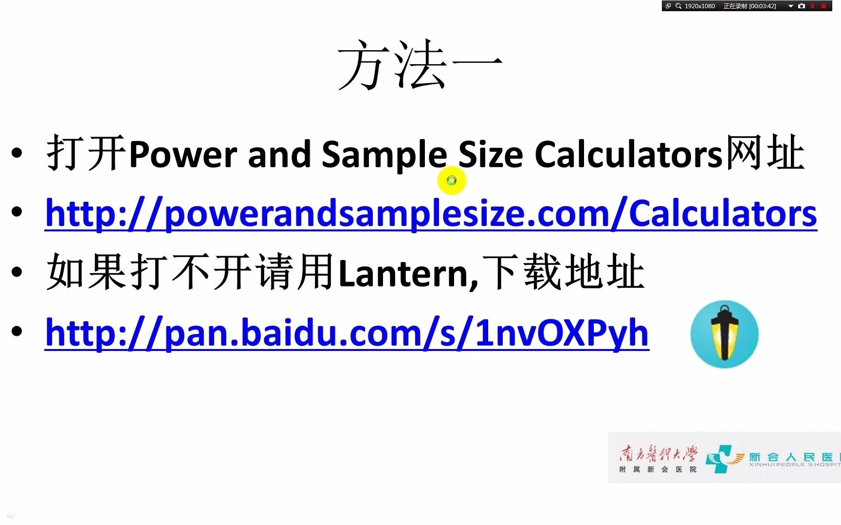 [图]如何用pass软件轻松搞定样本量估算及pass软件安装包及安装过程