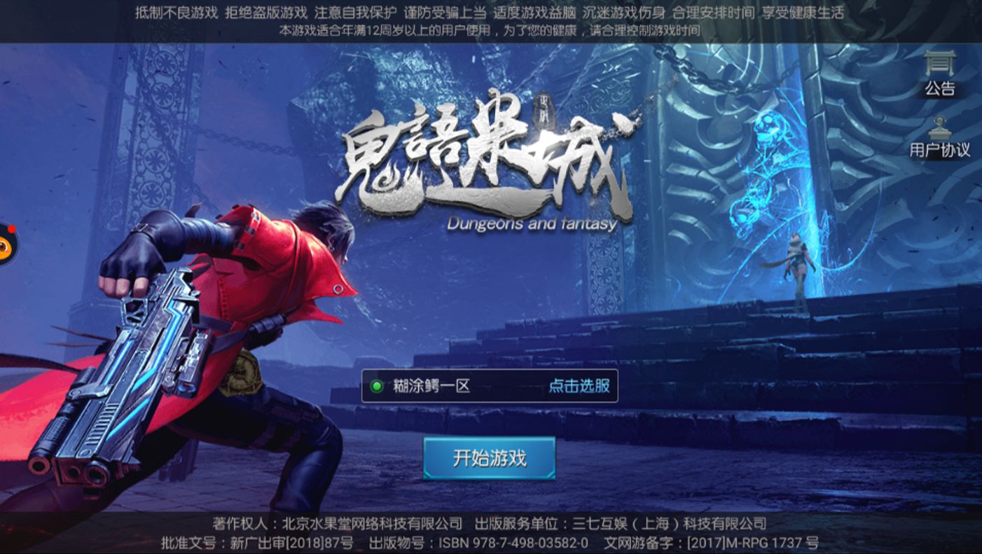 【寻龙诀之鬼语迷城】linux手工外网端 架设视频教程 开服清档 gm后台