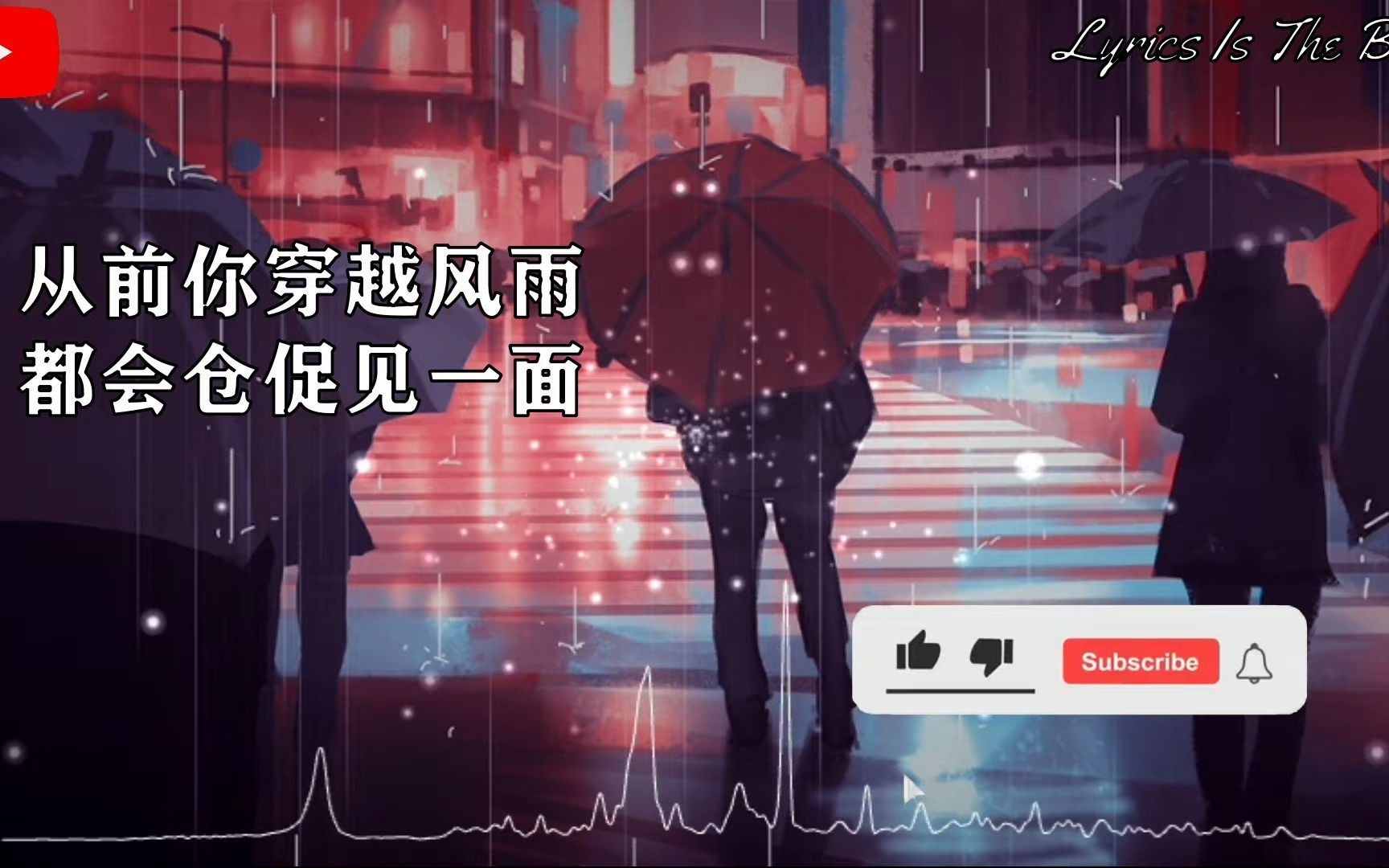 善变 (DJ抖音版)  1个球『从前你穿越风雨都会仓促见一面,后来连伞的边缘你都懒得分一点.』哔哩哔哩bilibili