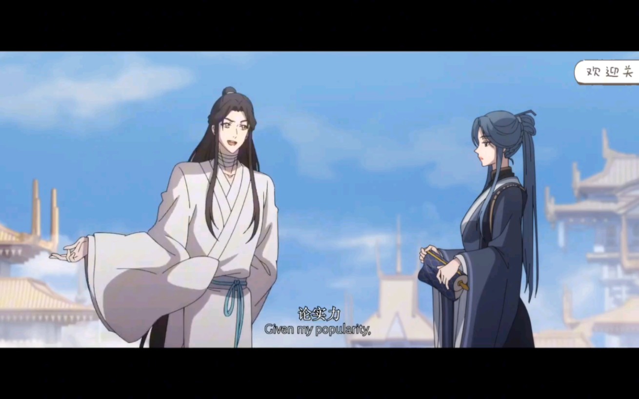 【天官赐福第一季】第1集1哔哩哔哩bilibili